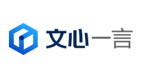 文心一言